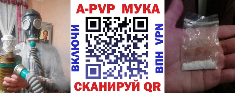 A-PVP кристаллы  Купить закладки  Сегежа 