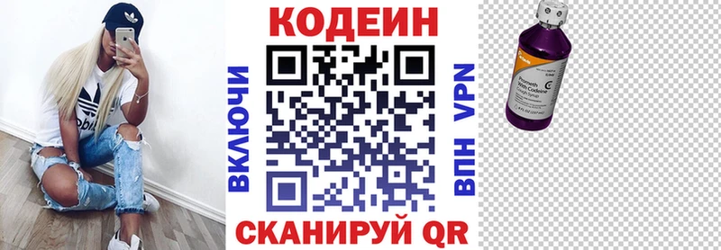 Codein Purple Drank Купить Сегежа