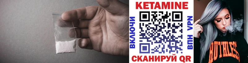 Купить где  Сегежа  Кетамин VHQ 