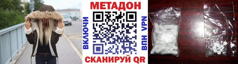 Метадон мёд  Купить закладки  Сегежа 